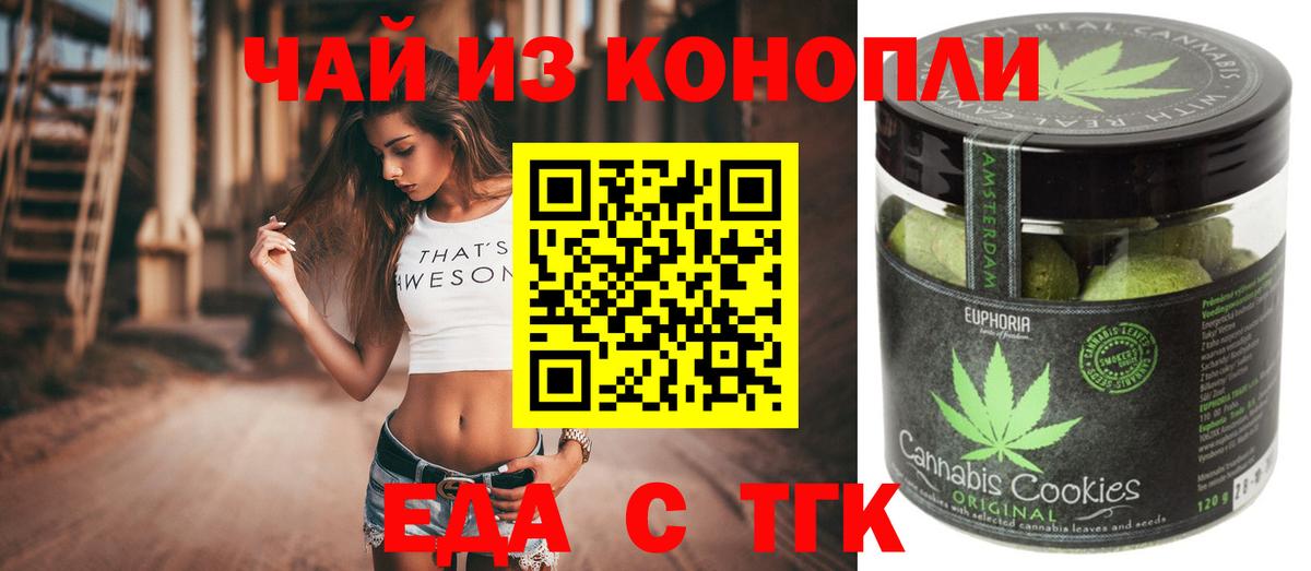 Ноябрьск  Canna-Cookies конопля  Вход с VPN 