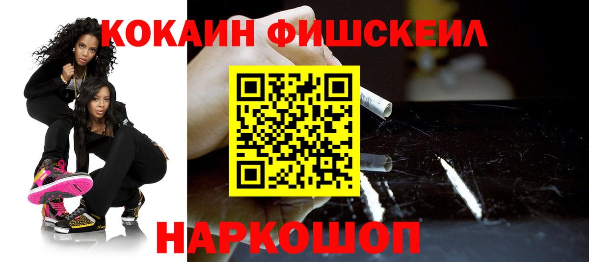 Ноябрьск  COCAIN  Вход с VPN  COCAIN VHQ  купить   Cocaine Эквадор 