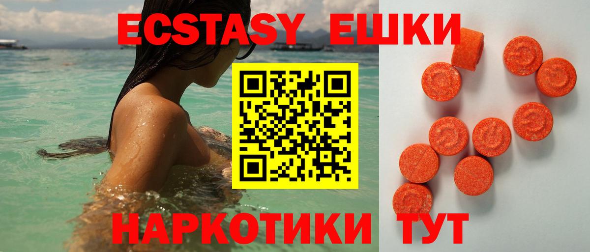 Экстази бентли  Экстази 250 мг  Ecstasy  Ноябрьск    маркетплейс  Вход с VPN 