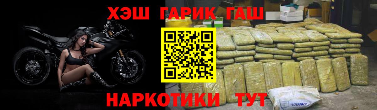ГАШ гашик Ноябрьск