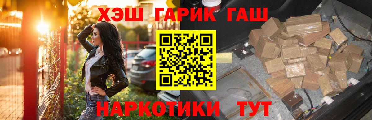 ГАШИШ 40% ТГК  Гашиш гашик  Ноябрьск  как найти наркотики  Вход с VPN 