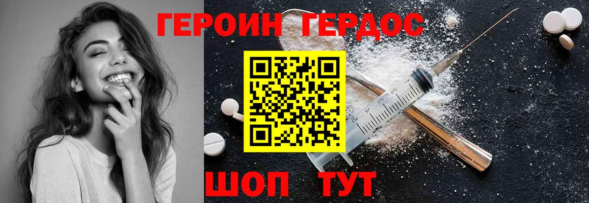 ГЕРОИН  Героин гречка  Вход с VPN  Ноябрьск 