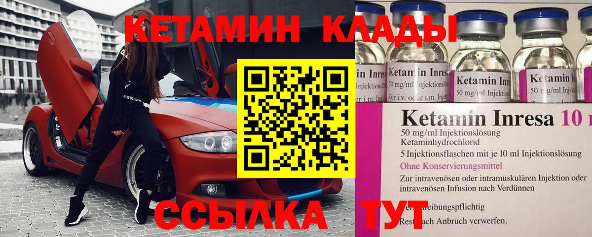 КЕТАМИН VHQ  гидра ссылка  Кетамин VHQ  Ноябрьск  Вход с VPN 