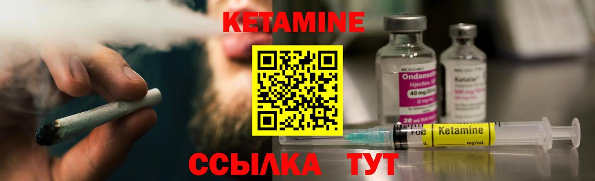 КЕТАМИН VHQ Ноябрьск