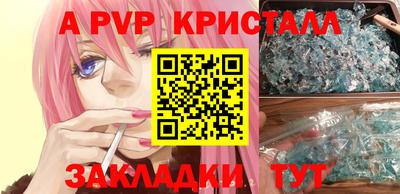 кристаллы Старая Купавна
