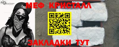 кристаллы Старая Купавна