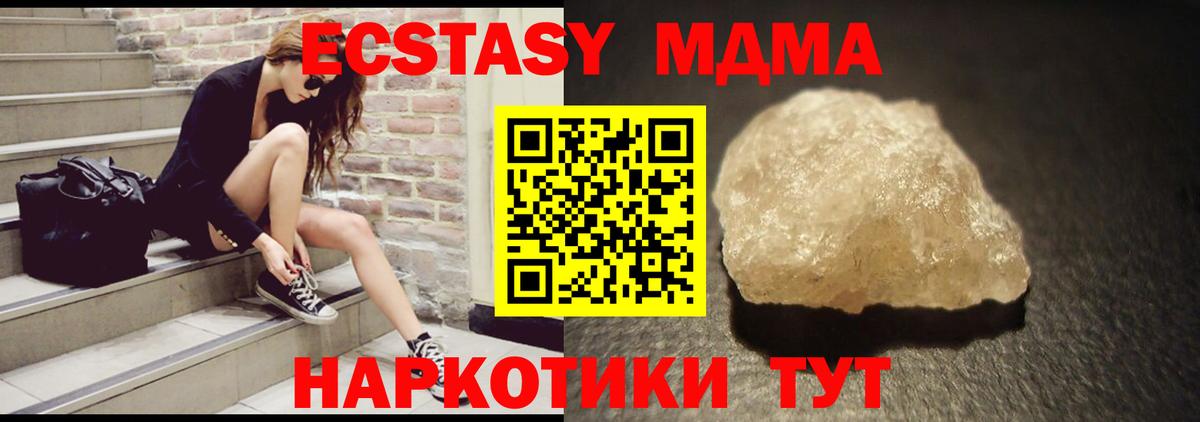 MDMA crystal Ноябрьск