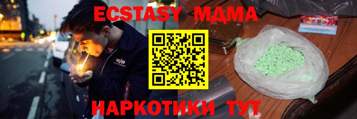 MDMA VHQ  Вход с VPN  МДМА  Ноябрьск 