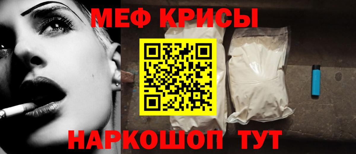 Мефедрон VHQ  МЕФ  МЯУ-МЯУ  Мефедрон VHQ  Вход с VPN  Ноябрьск 