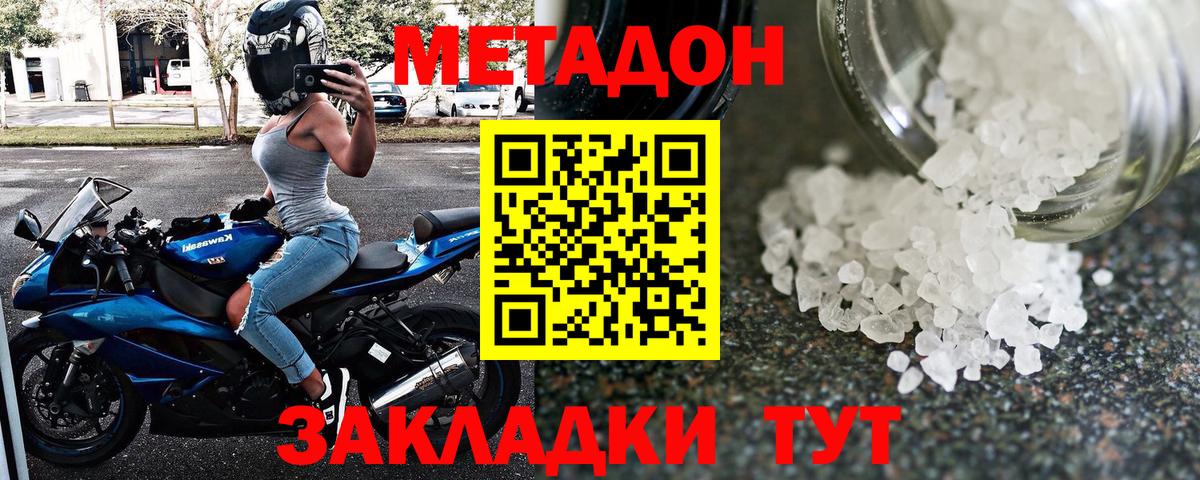   вход  Вход с VPN  Ноябрьск  Метадон белоснежный 