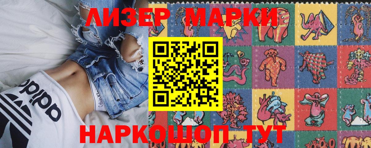 Наркотические марки 1,5мг  Вход с VPN  Ноябрьск 