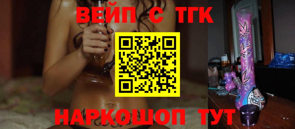 ТГК концентрат  ТГК концентрат  Ноябрьск  продажа наркотиков  Вход с VPN 